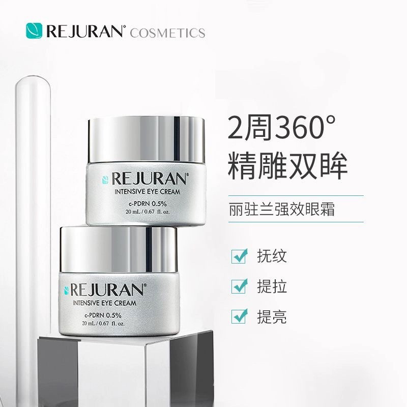 Luxury Skincare Lines - Creme para Olhos REJURAN Salmon Strength